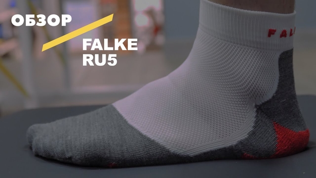 Видеообзор беговых носков Falke RU5