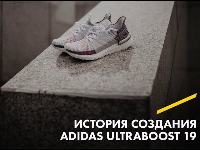 ADIDAS ULTRA BOOST 19